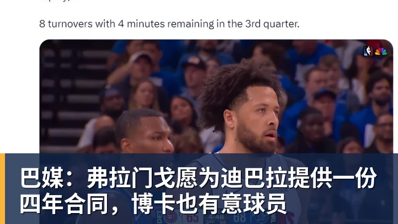 尽管得到了莫兰特,但人员拥挤的开拓者并不打算送走后场老将? - 乐鱼平台-乐鱼平台(中国)