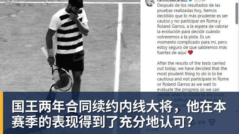 乐鱼平台国王两年合同续约内线大将，他在本赛季的表现得到了充分地认可？
