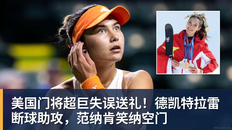 老鹰4年长约签下次轮秀,他确实是拿到了自己想要的合同? - 乐鱼平台-乐鱼平台(中国)