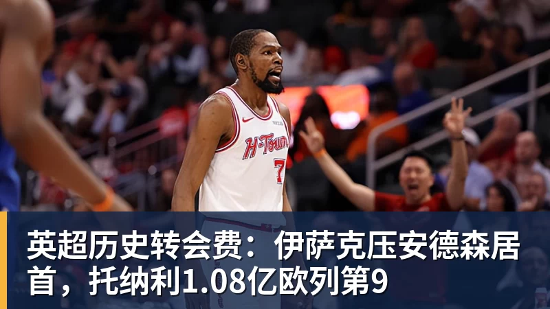 皇马4:1皇家社会比赛6大有趣数字:穆帅伯纳乌主场11场不败,皇马西甲联赛10不败 - 乐鱼平台-乐鱼平台(中国)