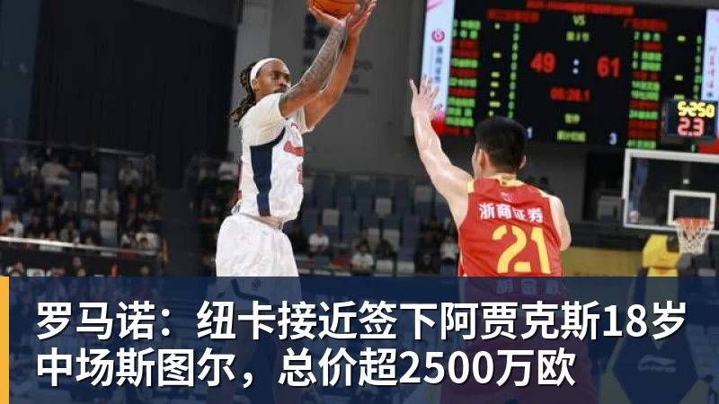 Shams:詹姆斯愿底薪加盟争冠队 详解8大潜在下家勇骑热领衔 - 乐鱼平台-乐鱼平台(中国)