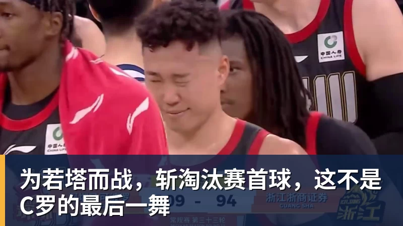 中国男篮在卡塔尔给赵继伟庆生,杨瀚森仍然进入不了NBA轮换,付豪谈赛季目标以及自身不足 - 乐鱼平台-乐鱼平台(中国)