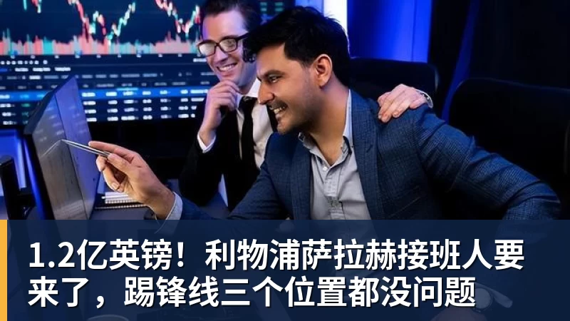 5年1.55亿美元!奥萨尔续约活塞:汤普森兄弟今夏斩获3.63亿美元 - 乐鱼平台-乐鱼平台(中国)