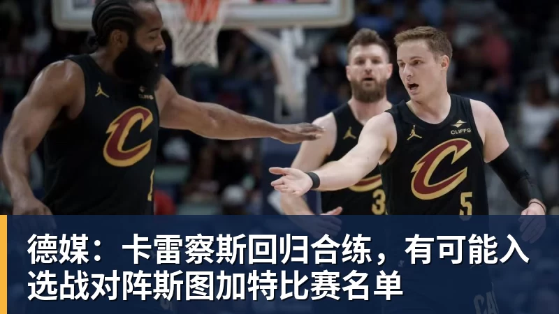 萧华公布处罚快船目的!回应湖人出售进展 再谈NBA扩军计划 - 乐鱼平台-乐鱼平台(中国)