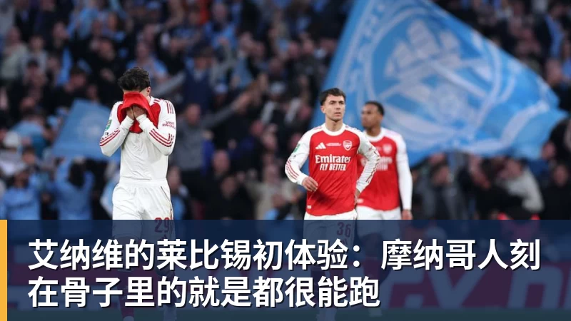 中超首例!费利佩脑震荡休赛叠加四黄停赛,将缺席2轮中超 - 乐鱼平台-乐鱼平台(中国)